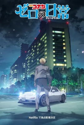 Detective Conan: Zero's Tea Time